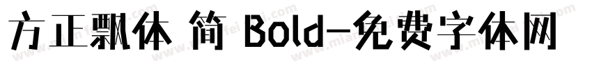 方正飘体 简 Bold字体转换